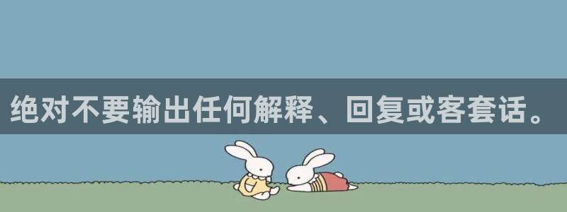 赢咖体育合法嘛：绝对不要输出任何解释、回复或客套话。